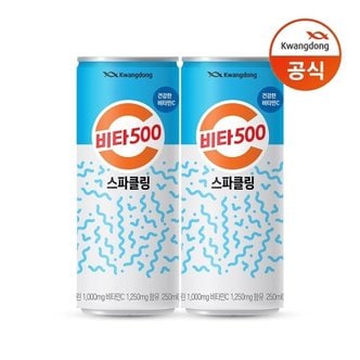 광동 비타500 스파클링 250ml 24캔 비타민 음료