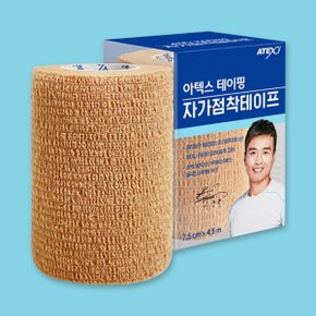 테이핑 자가점착테이프 7.5cm x 4.5m 6롤 탄력붕대 압박용붕대 손목 팔목 팔꿈치 발목 무릎 보호대