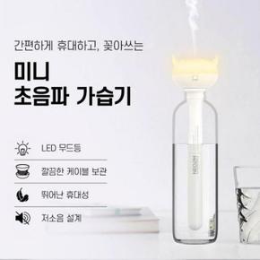 네오투엠 꽂아쓰는 무드등 가습기 초음파가습기 미니 USB (S14130146)