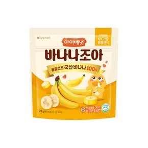 순과일칩 바나나조아
