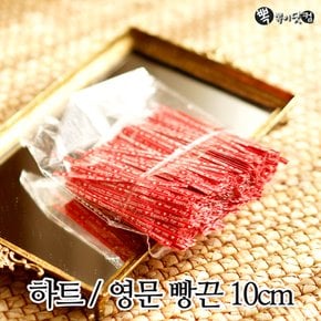 하트/영문 빵끈(10cm) 100p, 1000p-종이 포장끈