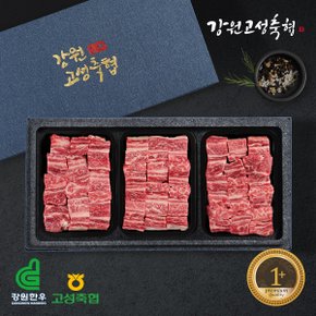 [냉동][강원 고성축협]  특선찜갈비세트1호(2.4kg)(찜갈비800g*3)/부직포가방