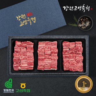  [냉동][강원 고성축협]  특선찜갈비세트1호(2.4kg)(찜갈비800g*3)/부직포가방