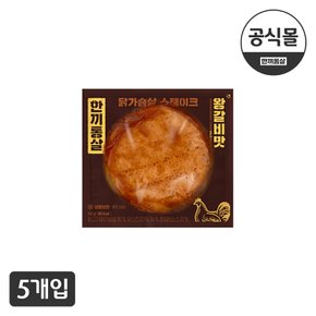 [한끼통살] 닭가슴살 스테이크 왕갈비맛 5개