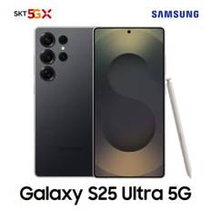 삼성 [SKT 기기변경] 갤럭시 S25 Ultra 256G 공통지원 완납폰