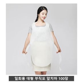 국내산 대형 1회용 앞치마(부직포) 100매