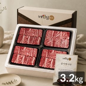 [지정일 출고가능] 농협안심한우 미담5호 한우찜갈비 선물세트 3.2kg / 감사카드동봉