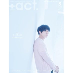 +act. 플러스액트 ―visual interview magazine 202 오월호