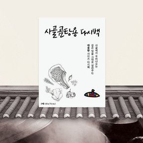 신규런칭 사골곰탕용 다시백 5매입