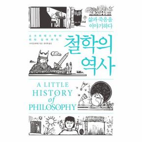 철학의 역사   소크라테스부터 피터 싱어까지   삶과 죽음을 이야기하다