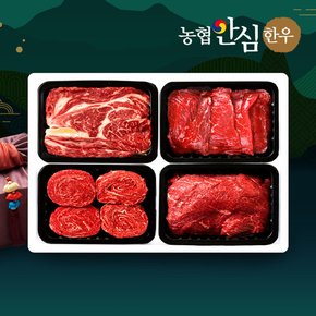 [농협안심한우] 1등급 한우선물세트 1.6kg (등심+불고기+국거리+장조림)