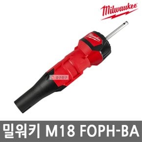 M18 FOPH-BA 퀵락 송풍기 어태치먼트 18V 최대풍속 193km/h M18 FOPH-0 전용