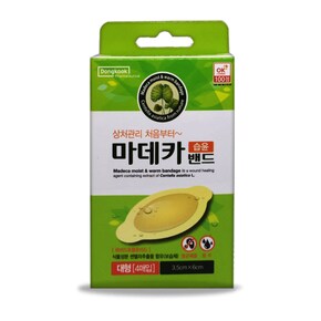 동국제약 마데카 습윤 밴드 대형 4매 / 마데카 8종