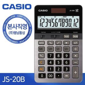 [CASIO] 카시오 JS-20B 일반용 계산기[28434451]