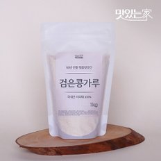 50년전통  국산 볶은 검은콩가루