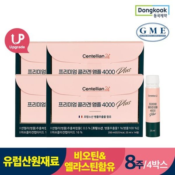 고함량 프리미엄 마시는 콜라겐 앰플4000(25mlx14개입) 4박스