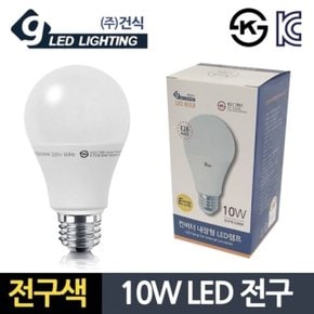 건식10W 전구색 LED LED전구 컨버터 다마 내장형 백열 (WD15A10)