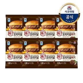 [대림냉동] 오리지널버거 150g 8개