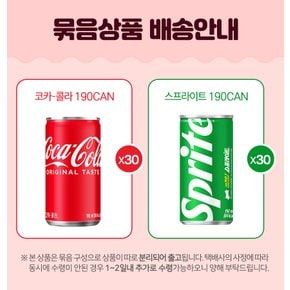 [공식]코카콜라 190CAN X30 + 스프라이트 190CAN X30 _ 분리배송