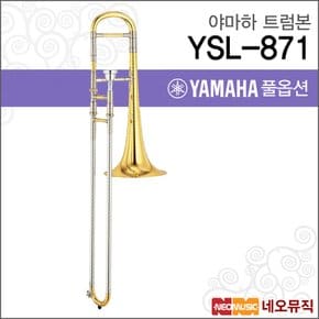 트럼본 YAMAHA Trumbon YSL-871 / YSL871 정품