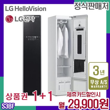 LG 스타일러 트롬 일반형 린넨블랙 의류관리기 S3BF 5년 42900