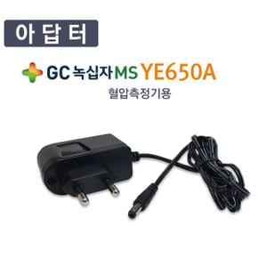 녹십자 가정용혈압측정기 650A 전용 아답터 전원선