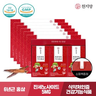 천지양 튼튼쑥쑥 키즈홍삼 30포 x 6박스 (+ 쇼핑백) /면역력 /어린이홍삼
