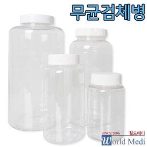 무균 검체병 150ml-1개/시료 채취 검사
