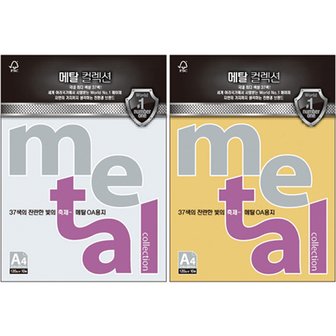 오피스디포 메탈컬렉션 MJ13 마블화이트 120g A4 삼원