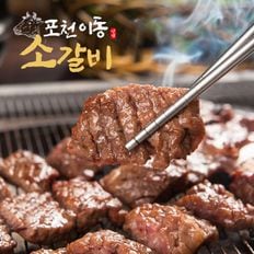 포천 이동 양념 소갈비 500gx2팩[30307013]