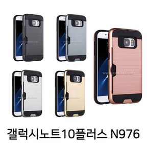 메탈 카드 범퍼 케이스 갤럭시노트10플러스 N976