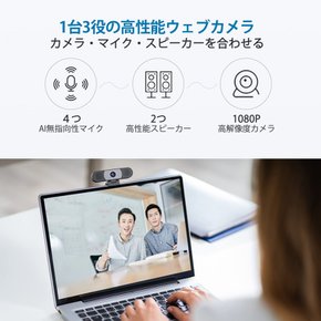 EMEET C980pro 1080P HD pc PC Skype WEB 웹캠 웹캠 1대 3역 카메라 4개 마이크 2개