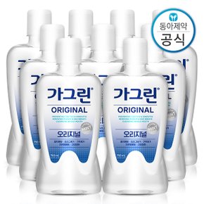 오리지널 가글 750ml 9개 구강청결제