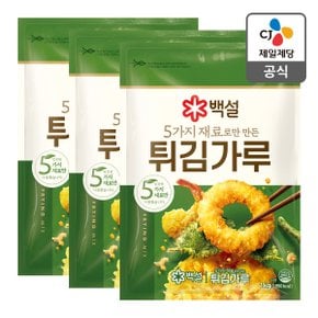 [본사배송] 백설 5가지 재료로만 만든 튀김가루 1kg X 3개