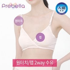 프레벨라 인견 2way수유브라 M~3XL 빅사이즈 국내생산