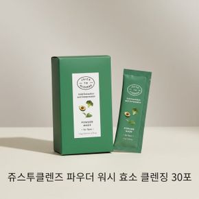 파우더 워시 효소 클렌징 30포