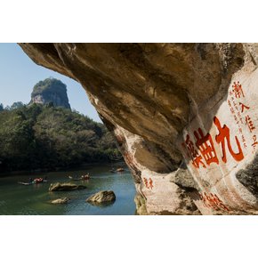 [중국 10대 명산 무이산]샤먼(하문)/고랑서/무이산 5일 세계복합유산 중국10대명산 무이산2박 천유봉 구곡계유람 5성급호텔  CXP144DB3562317