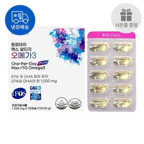 원퍼데이 맥스 알티지 오메가3 90캡슐 3개월분 고함량 혈행개선