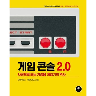 3. 게임 콘솔 2...