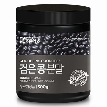 조은약초 검은콩가루 300g