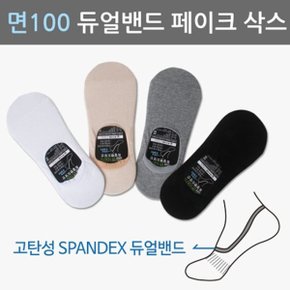 남자 면100 페이크삭스(듀얼밴드) FAKE-M26 10켤레W7