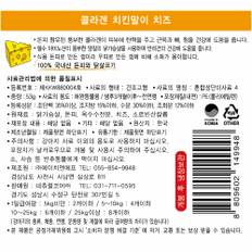 강아지간식 치킨말이 치즈 53g