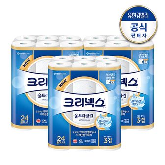 크리넥스 3겹 울트라클린 27M-24롤x3팩