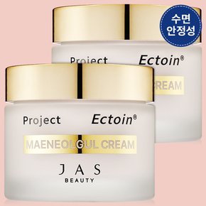 엑토인 노파데 파데프리 물광 톤업 맨얼굴크림 대용량 55mlX2개(자외선차단,주름 개선 기능성)