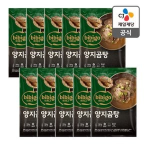 [트레이더스몰] 비비고 양지곰탕 700G x 10(1box)