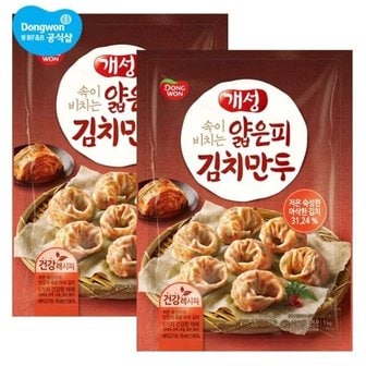  동원 개성 얇은피 김치만두 1kg x 2개