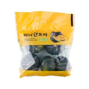 국내산 미니단호박 (4~5입) 봉