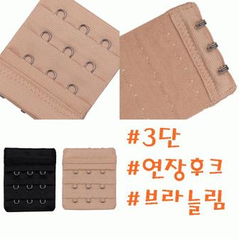 비너스 솔브 SAC9250S 브라연장후크 3단