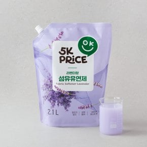 섬유유연제 (라벤더) 2.1L