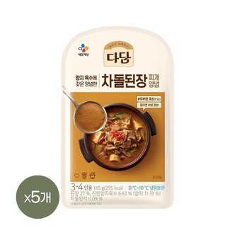  다담 차돌된장찌개 양념 145g x5개